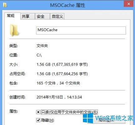 Win8ϵ�y��΄h���[�ص�MSOCache�ļ��A��