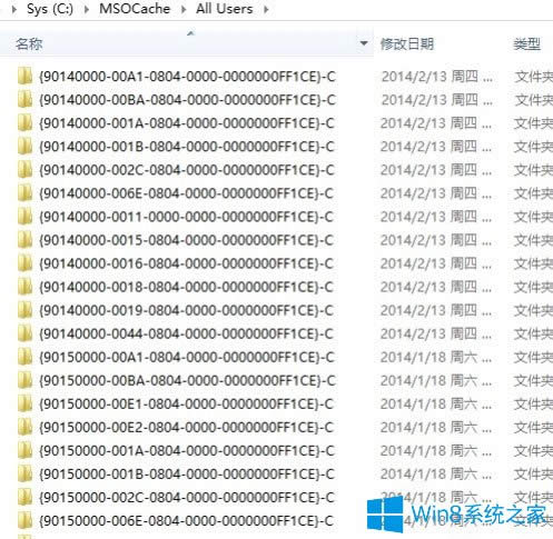 Win8ϵ�y��΄h���[�ص�MSOCache�ļ��A��