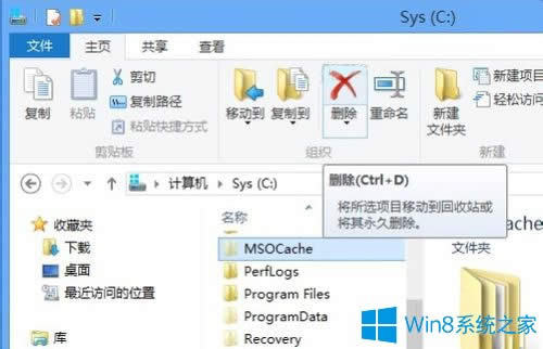 Win8ϵ�y��΄h���[�ص�MSOCache�ļ��A��
