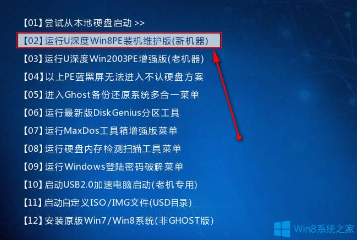 Win8系統(tǒng)PE硬盤如何低格?Win8系統(tǒng)PE硬盤低格方法