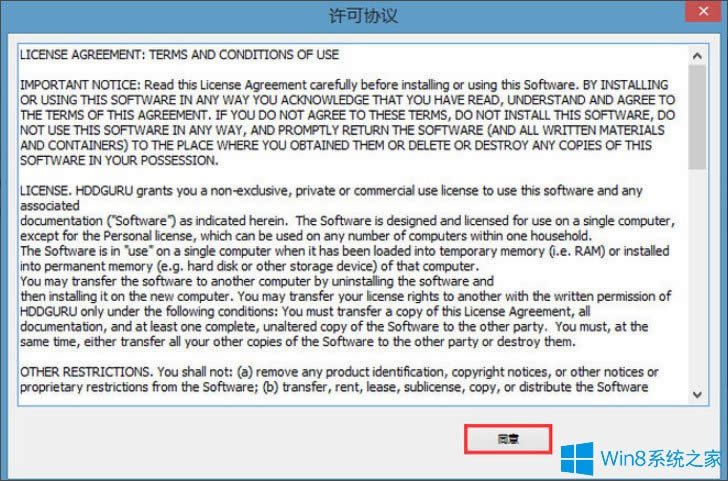 Win8系統(tǒng)PE硬盤如何低格?Win8系統(tǒng)PE硬盤低格方法
