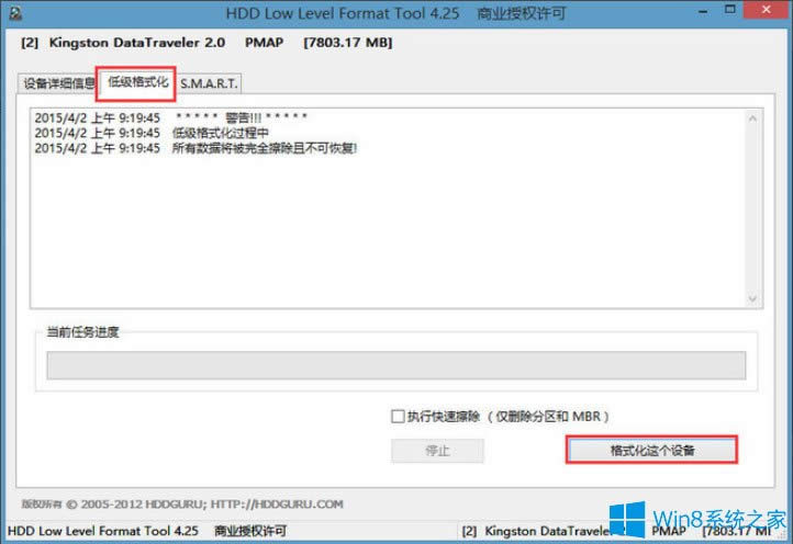 Win8系統(tǒng)PE硬盤如何低格?Win8系統(tǒng)PE硬盤低格方法