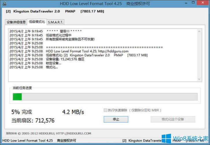 Win8系統(tǒng)PE硬盤如何低格?Win8系統(tǒng)PE硬盤低格方法