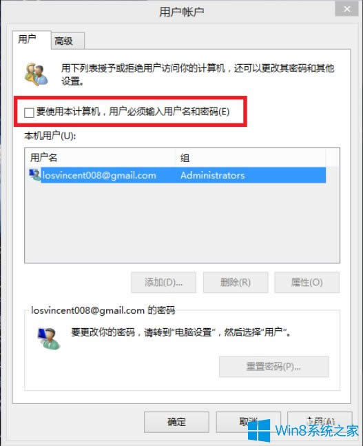Win8�_�C�ܴa��ôȡ����Win8ȡ���_�C�ܴa�ķ���