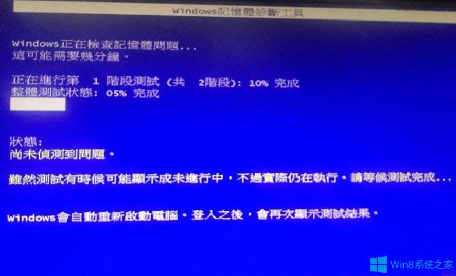 Win8ϵ�y(t��ng)����M�Ѓ�(n��i)��z�y��Win8ϵ�y(t��ng)�M�Ѓ�(n��i)��z�y�ķ���