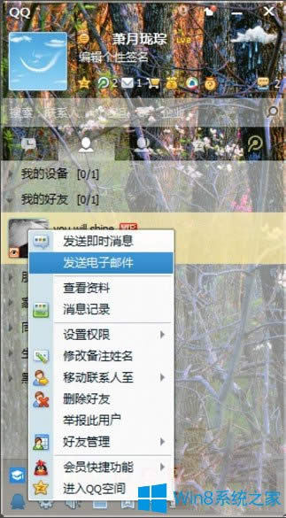 Win8ϵ�yQQ�]����ô�l���ļ��A��Win8ϵ�yQQ�]��l���ļ��A�ķ���