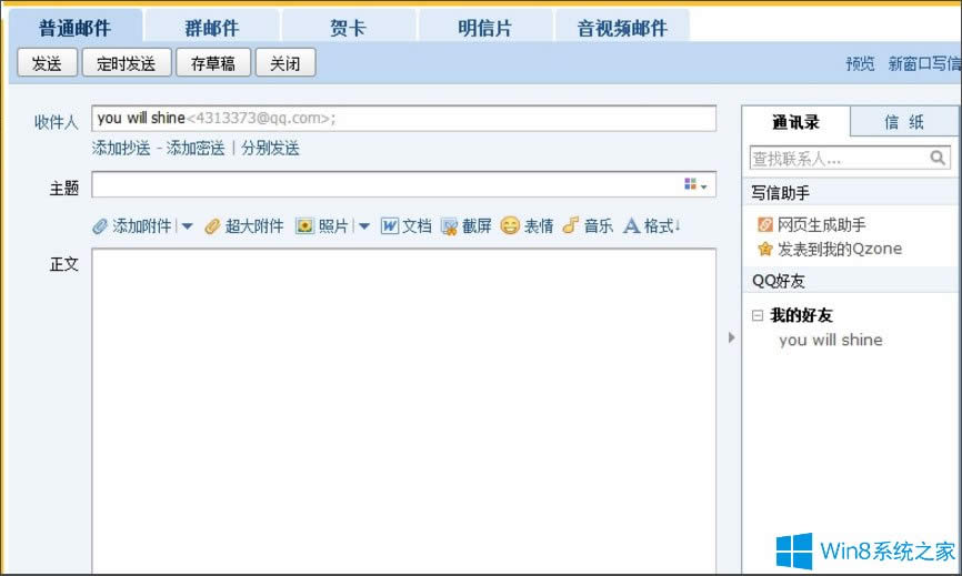 Win8ϵ�yQQ�]����ô�l���ļ��A��Win8ϵ�yQQ�]��l���ļ��A�ķ���