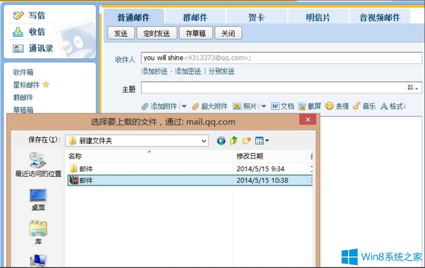 Win8ϵ�yQQ�]����ô�l���ļ��A��Win8ϵ�yQQ�]��l���ļ��A�ķ���