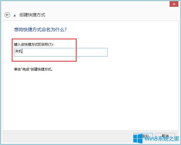 Win8��X�P�C����I�D���O�÷���