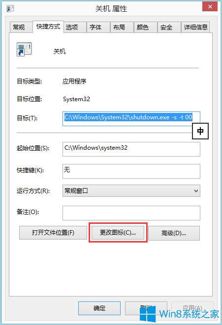 Win8��X�P�C����I�D���O�÷���