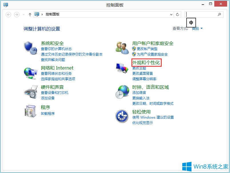 Win8ϵ�y��ô�����΄ՙ��ɫ��Win8ϵ�y�����΄ՙ��ɫ�ķ���