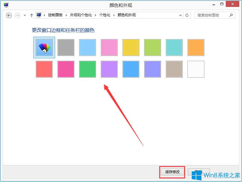 Win8ϵ�y��ô�����΄ՙ��ɫ��Win8ϵ�y�����΄ՙ��ɫ�ķ���