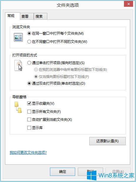 Win8�ļ��A�x������Win8�ļ��A�x�����O�ã�