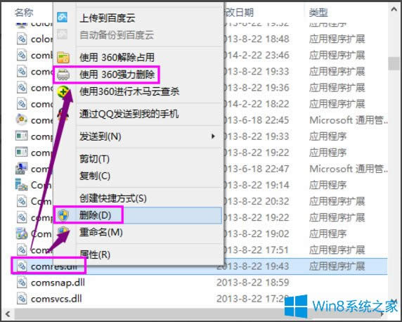 Win8�\�г���r��ʾ���o���ҵ���ڡ���ô��Q��