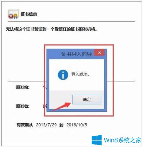 Win8�_�C��ʾ��ԓվ�c��ȫ�C���ĵ��N��Ϣ�����á���ν�Q��