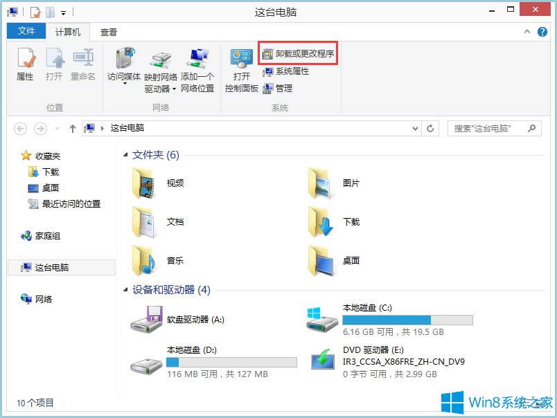 Win8��ôж�dIE�g�[����Win8ж�dIE�g�[���ķ���