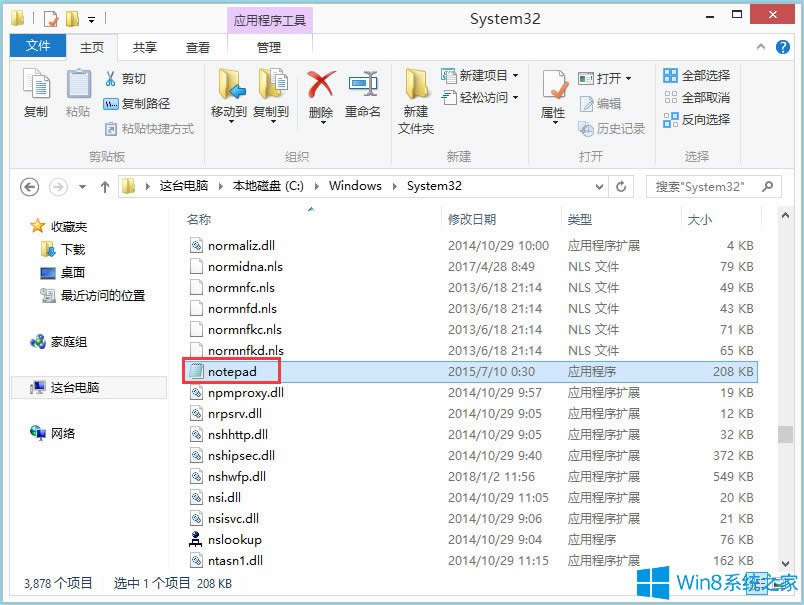 Win8ӛ�±������Win8���_ӛ�±��ľ��w����