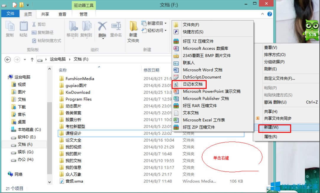 Win8ϵ�y����½���ӛ���ęn��Win8ϵ�y�½���ӛ���ęn�ķ���