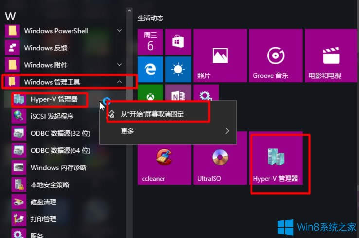 Win8ϵ�y����_��Hyper-V̓�M�C��