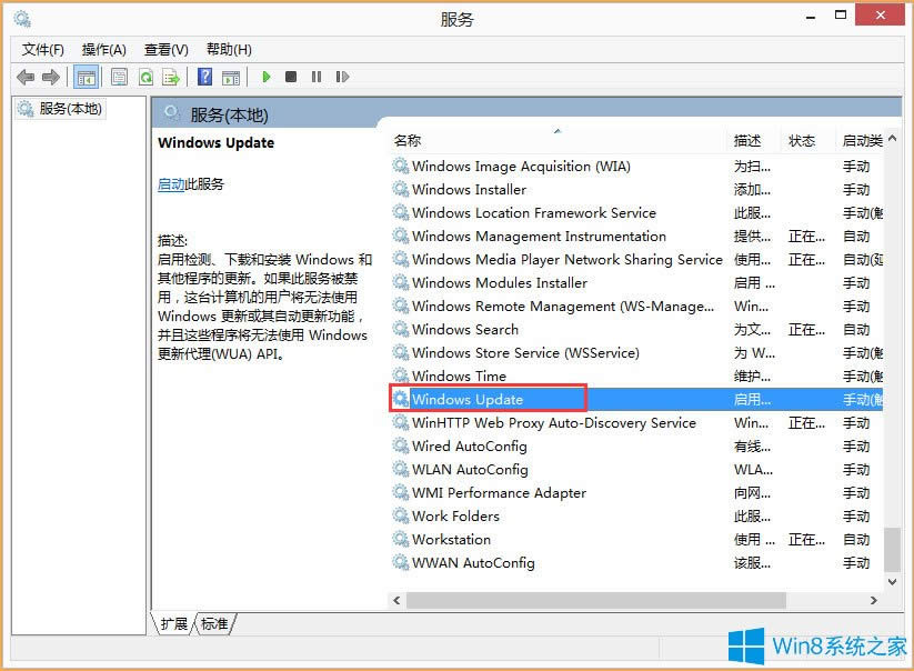 Win8�_�C(j��)��ʾ��Wuauclt.exe��(y��ng)�ó����e(cu��)�`����ν�Q��