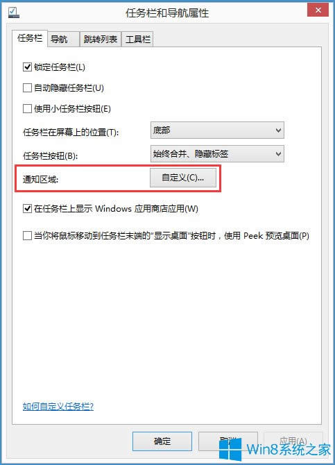 Win8��λ֏�(f��)�Z�ԙ��O(sh��)�ã�Win8�֏�(f��)�Z�ԙ��O(sh��)�õķ���