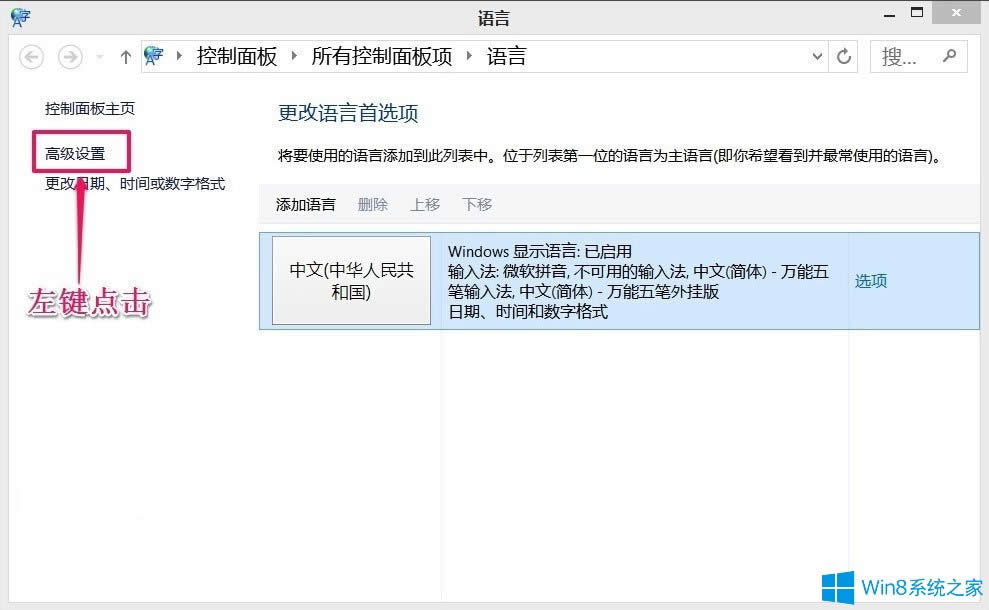 Win8��λ֏�(f��)�Z�ԙ��O(sh��)�ã�Win8�֏�(f��)�Z�ԙ��O(sh��)�õķ���