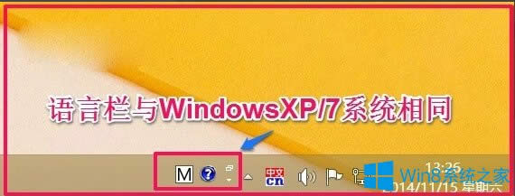 Win8��λ֏�(f��)�Z�ԙ��O(sh��)�ã�Win8�֏�(f��)�Z�ԙ��O(sh��)�õķ���