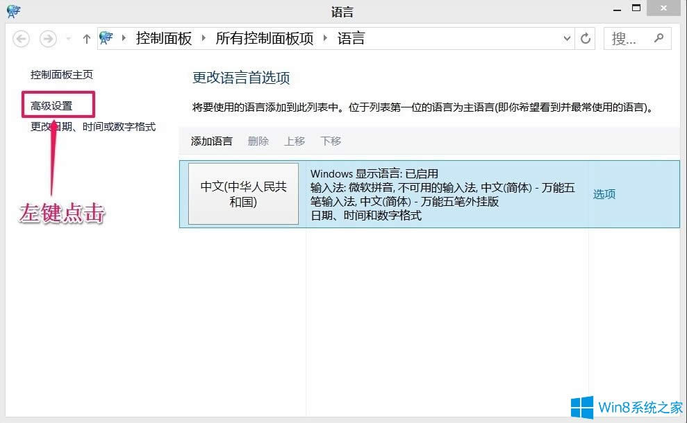 Win8��λ֏�(f��)�Z�ԙ��O(sh��)�ã�Win8�֏�(f��)�Z�ԙ��O(sh��)�õķ���