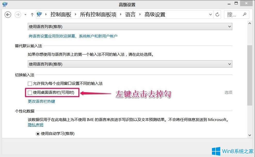 Win8��λ֏�(f��)�Z�ԙ��O(sh��)�ã�Win8�֏�(f��)�Z�ԙ��O(sh��)�õķ���