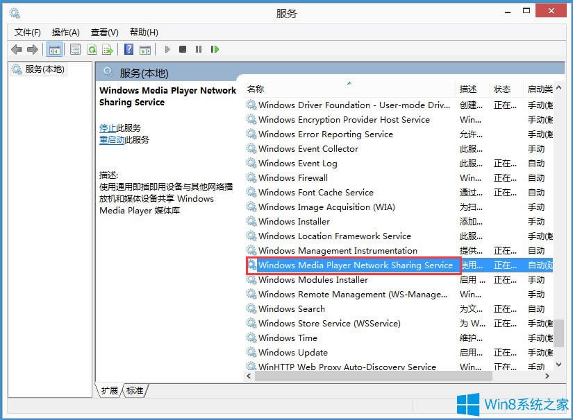 Win8����P(gu��n)�]Windows Media Player�W(w��ng)�j(lu��)��������(w��)��