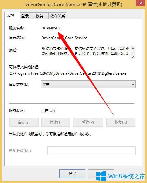 Win8ϵ�y��΄h��ϵ�y���գ�Win8ϵ�y�h��ϵ�y���յķ���