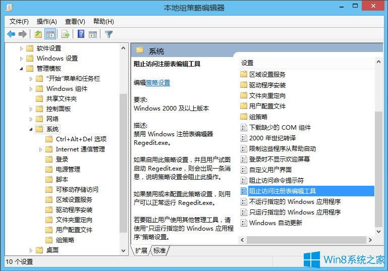 Win8ע�Ա����i����ν����Win8ע�Ա����i����