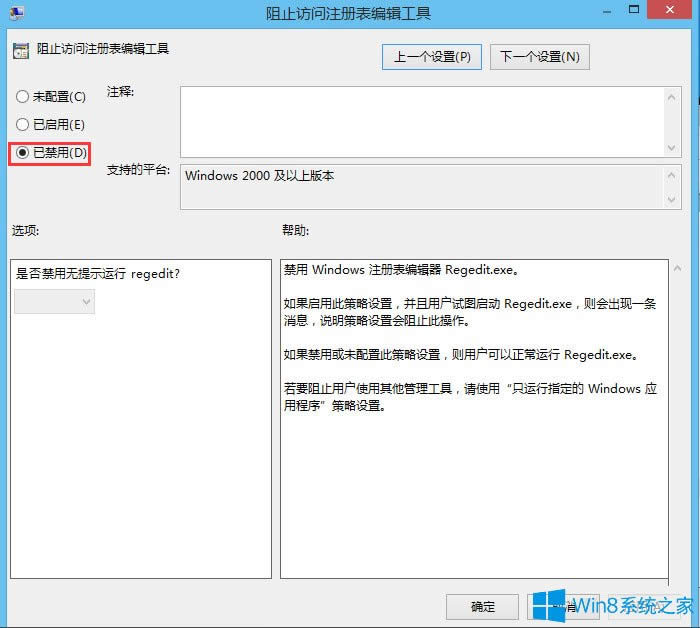 Win8ע�Ա����i����ν����Win8ע�Ա����i����