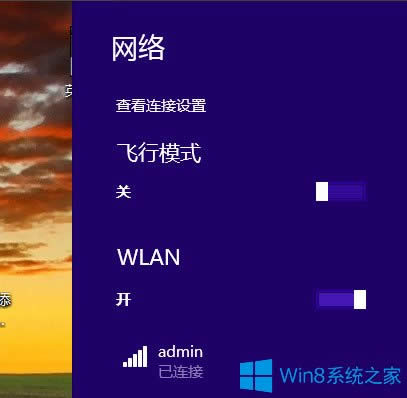 Win8筆記本無線網(wǎng)絡(luò)不可用的解決方法