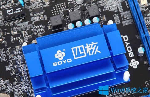 Win8雙核處理器和四核處理器有什么區(qū)別?