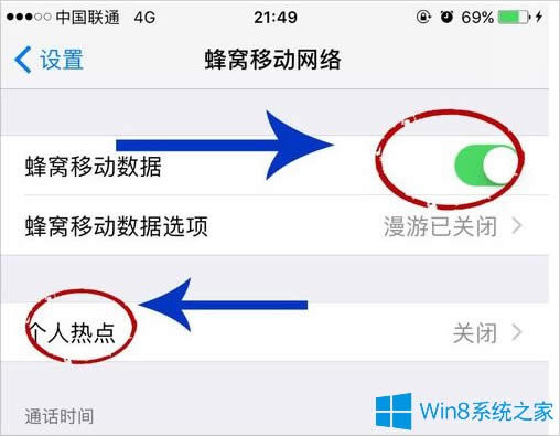 Win8��X��ôͨ�^�֙C�ϾW��