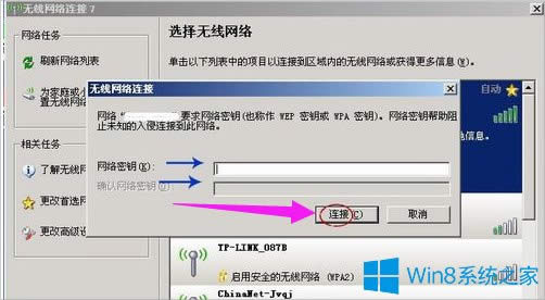 Win8��X��ôͨ�^�֙C�ϾW��