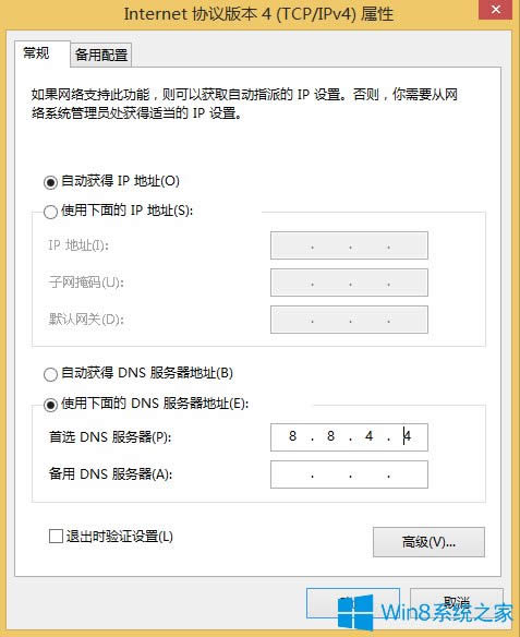 Win8������ʾ0x8007232b��ô��Q��