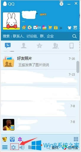 Win8ϵ�yqq������ô�h����