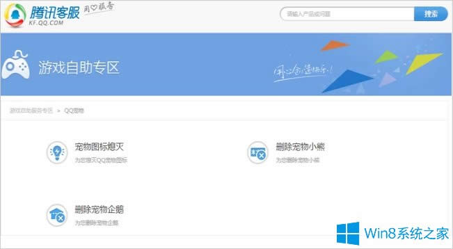 Win8ϵ�yqq������ô�h����