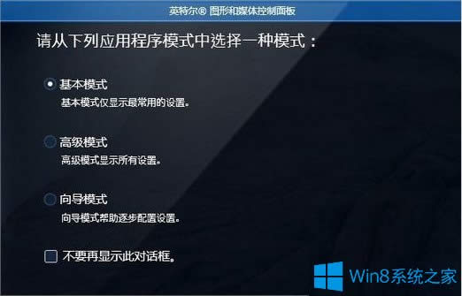 Win8�洩Խ�𾀲���ȫ����ô�k��