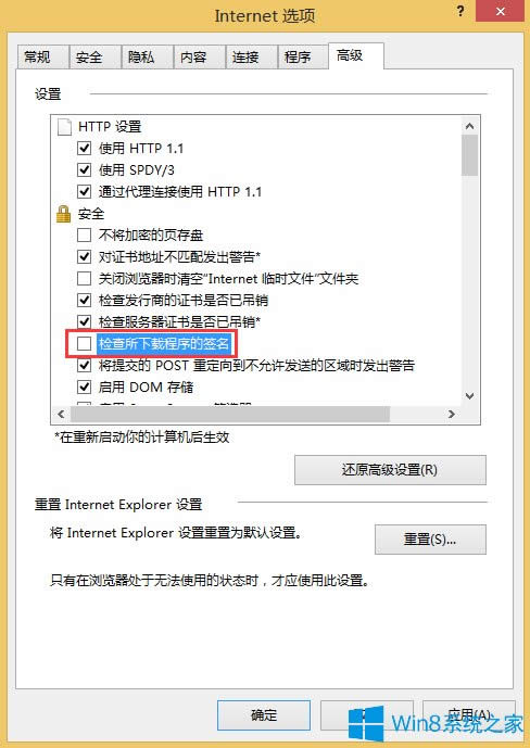 Win8ϵ�y(t��ng)IE���d�Y�Ͽ���99%��������ô�k��