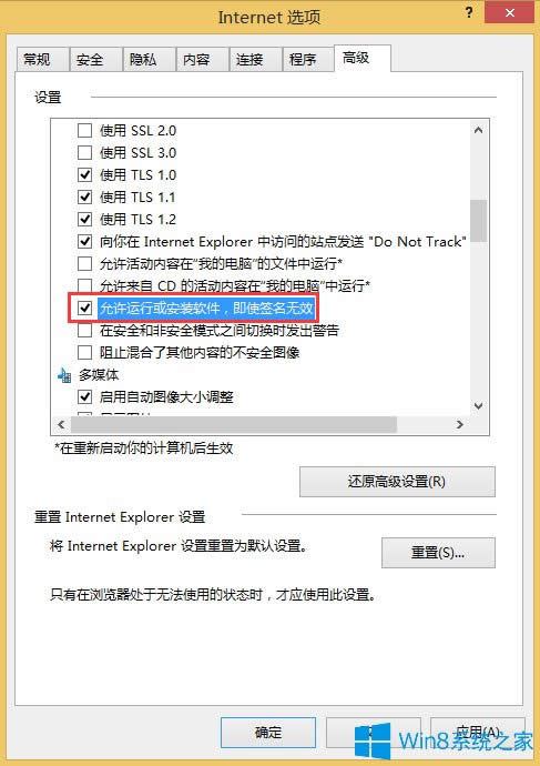 Win8ϵ�y(t��ng)IE���d�Y�Ͽ���99%��������ô�k��