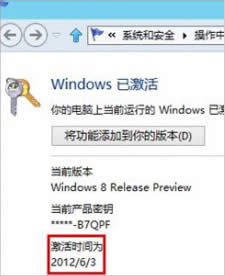 Win8ϵ�y(t��ng)��ô�鿴����r�g��