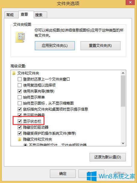 Win8.1�ļ�Ԕ����Ϣ��ô�ڠ�B�����@ʾ��