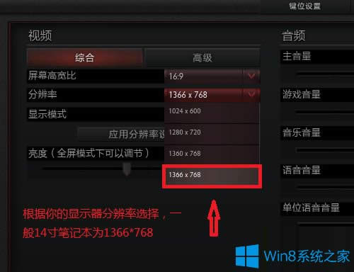 Win8.1��dota2����ȫ����ô�k��