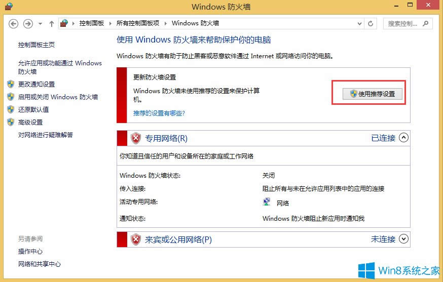 Win8��X�����B�ӾW(w��ng)�j(lu��)�������ϾW(w��ng)��ô�k��