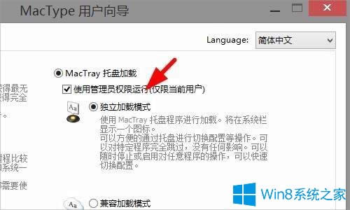 Win8ϵ�y(t��ng)360��ȫ�g�[�����w���Ӱ��ô�k��