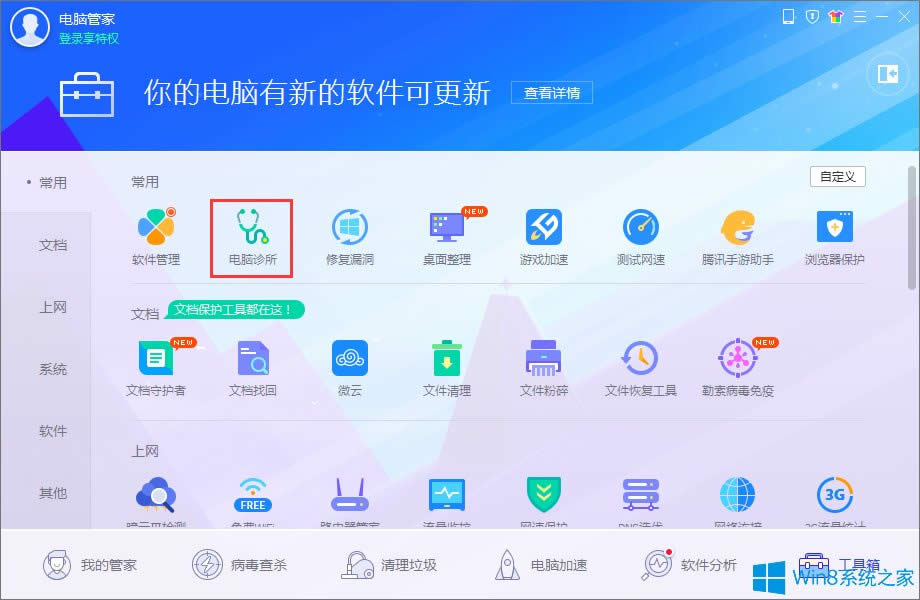 Win8����D��׃������ô�k��