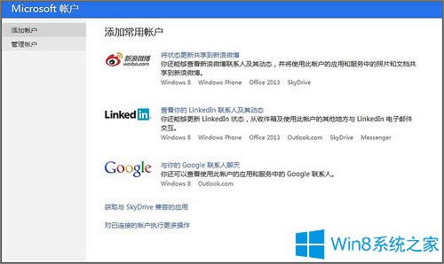 twitter���ӵ�Win8���}�еķ���